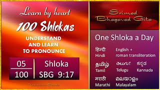 05/100 KRISHNA - THE DIVINE FATHER AND MOTHER - Shloka 9:17 SRIMAD BHAGAVAD GITA