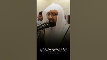 تبارك اسم ربك ذي الجلال والإكرام 🤍 | ابدع فيها القارئ ناصر القطامي 🌹 حالات واتس دينية