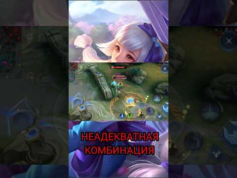 ИМБА КОМБА на