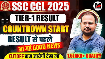 SSC CGL 2025 | Tier-1 Result Countdown Start | 1.5Lakh+ aspirants qualify | good news before result 