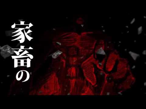 【 バスドラ連打P】Okogeeechann & Naitou - Guren No Yumiya【PV】