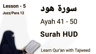 Surah Hud (41 - 50 ) by Asma Huda | Learn Quran with Tajweed | Surah Hud Asma Huda