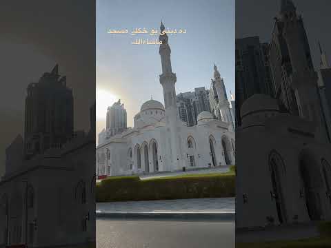دہ دبئی یو خکلے مسجد ماشاءاللہ Dubai Pashto Realestatedubai 