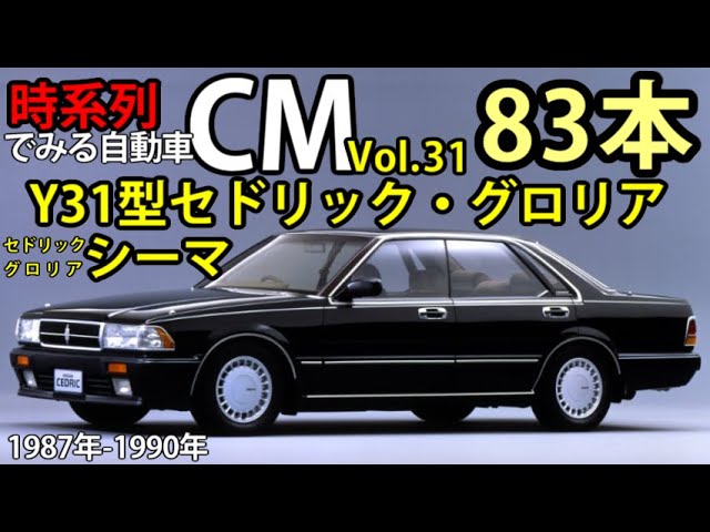 NISSAN セドリック - 坂本龍一(Ryuichi Sakamoto) ♪ ｢Floating Along