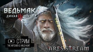 Intro to the stream | заставка на стрим | The Witcher