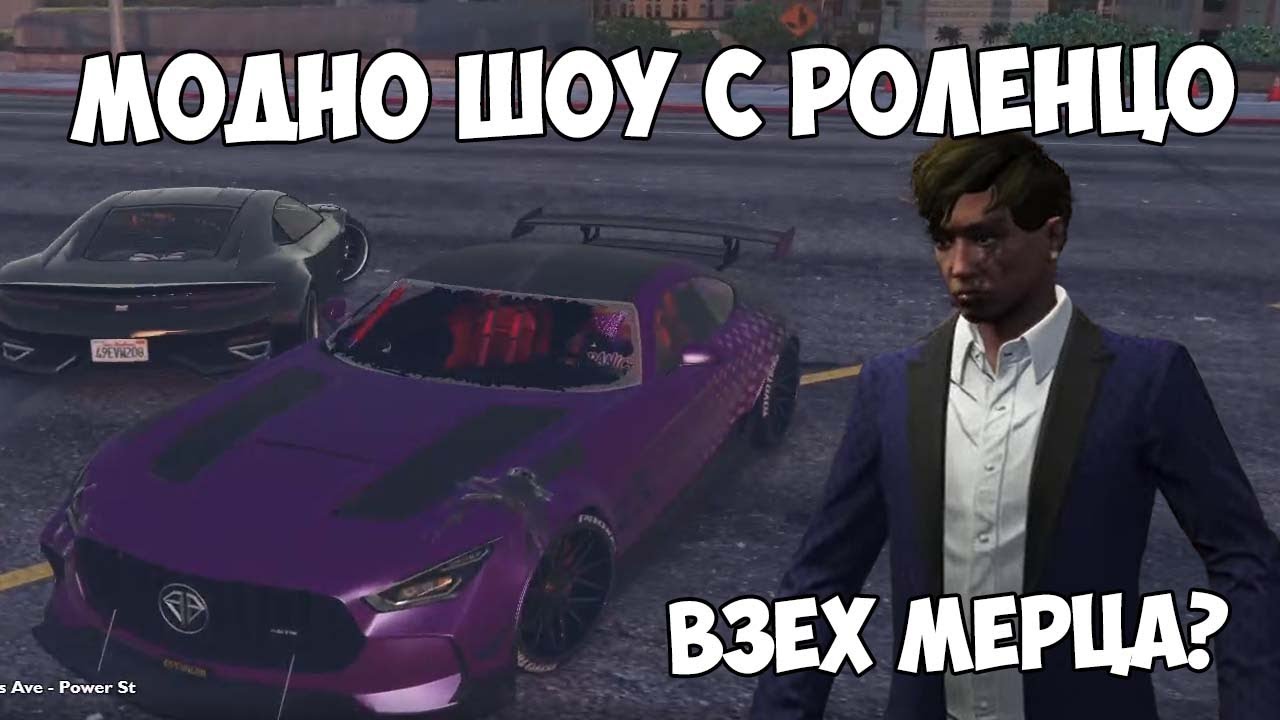 Лоренцо на модно шоу! Ще спечели ли 100 000$? Писмо от общината... какво е то? TurboSquad RP