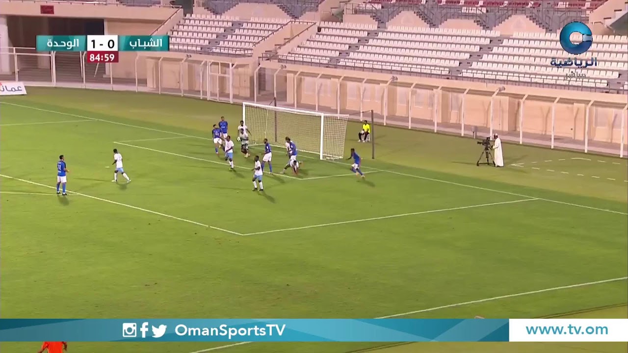 مباراة نادي ⁧‫#الشباب‬⁩ ونادي ⁧‫#الوحدة‬⁩ ضمن ⁧‫#دوري_عمانتل‬⁩ لكرة القدم