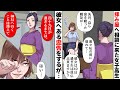 【小鳥遊香子の事件簿】成仏。