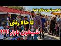 Iran 2025 The Craziest Black Market In The World شیطون بازار تهران 