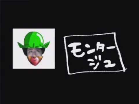 ハリウッドザコシショウのモンタージュ