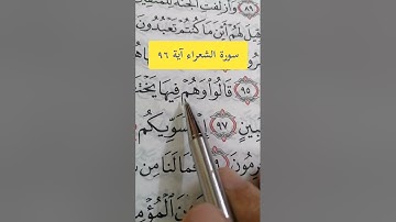 المتماثلان هما اللذان تماثلا مخرجاً وصفةً #مصحف_المتتعتع #تجويد_القرآن_الكريم