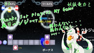【A dance of fire and ice】リズムに乗りまくるっコャァ♪ #3【妖狐竜 カミ】