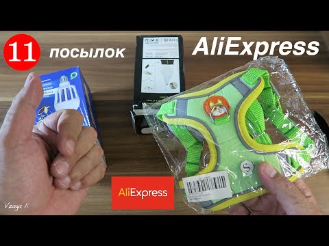 Распаковка 11 посылок из Китая! Новые интересные товары с AliExpress! №12 / 2023