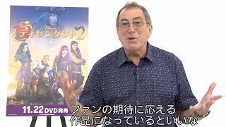 『ディセンダント2』ケニー・オルテガ監督が語る見どころとは？