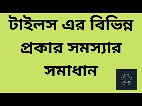 How To Solve Tiles Problem - YouTube