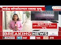 Mumbai Live Concert Case | मुंबईत लाईव्ह कॉन्सर्टदरम्यान एकाचा मृत्यू | Zee24Taas