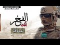 شيله ترقيه مبروك الترقية انت الفخر شيله حماسيه 2020 بدون حقوق