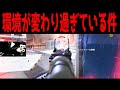 【APEX】シーズン6をプレイしてみた感想とダウンしないための重要な立ち回り意識について！【PS4/PC:エーペックスレジェンズ】