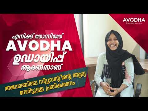 Avodha Courses Malayalam Graphic Design & Video Editing  Course Students Review