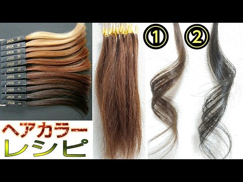 ヘアカラーレシピ①ブリーチ無し「①グレージュ②グレー」染め方