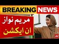 CM Maryam Nawaz in Action | Govt of Punjab | Breaking News