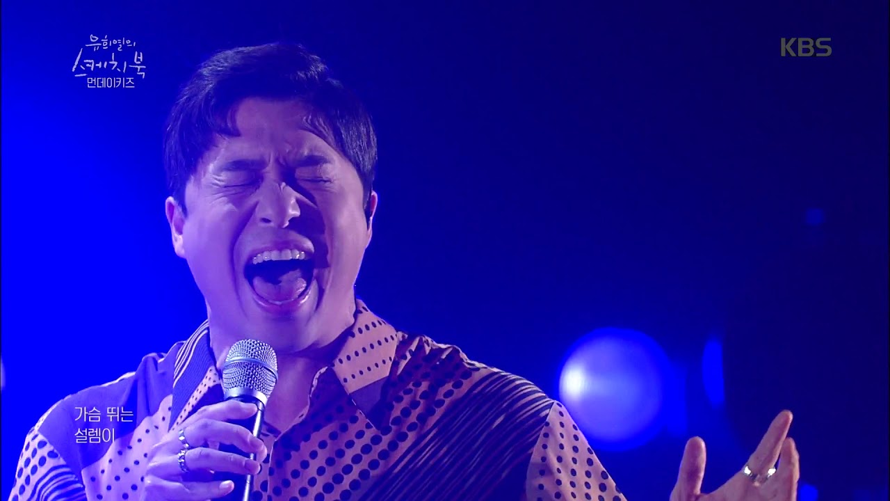 먼데이키즈 - 사랑이 식었다고 말해도 돼 [유희열의 스케치북/Yu Huiyeol's Sketchbook ]20190726