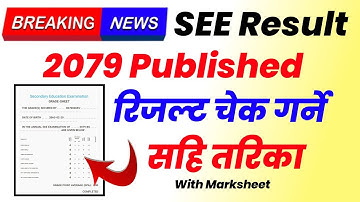 How To Check SEE Result With Marksheet | SEE Result 2079 Published | SEE Result 2079 | SEE Marksheet