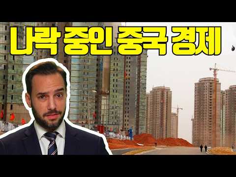 부동산·은행 동시 붕괴… 중국이 숨기고 있는 진실