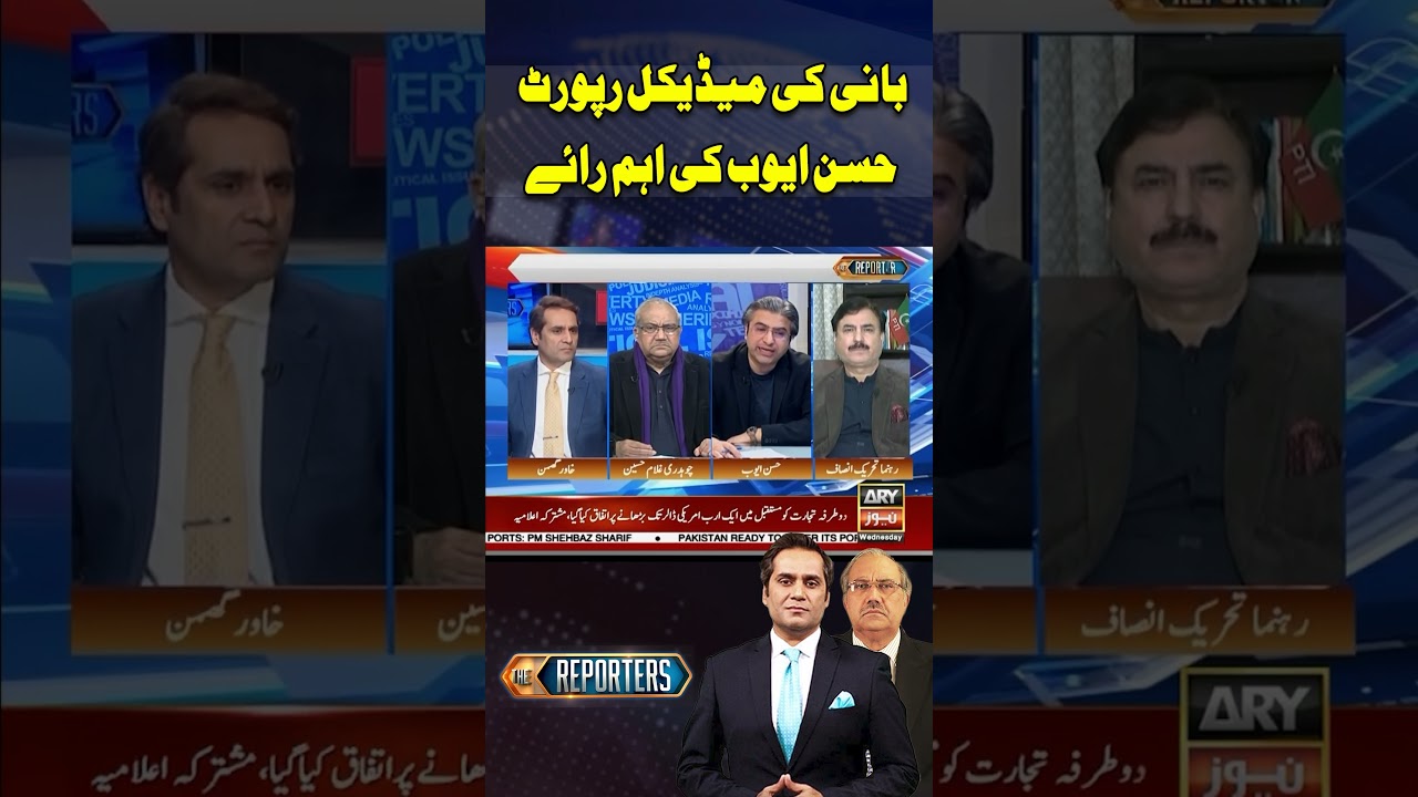 Imran Khan Health News | Adiala Jail | Medical Report | 