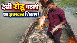 Desi Rohu Fish Catch Incredible Fisherman Skills