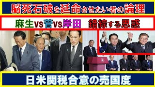 山口敬之チャンネルの配信のサムネイル画像