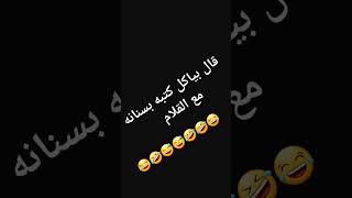 ??بدهم يانا   نوكل الكتب.