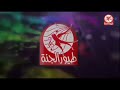 اطفال ومواهب فاصل قنوات