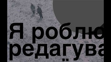 Using Ukrainian to Redact (Photoshop/Commentary)