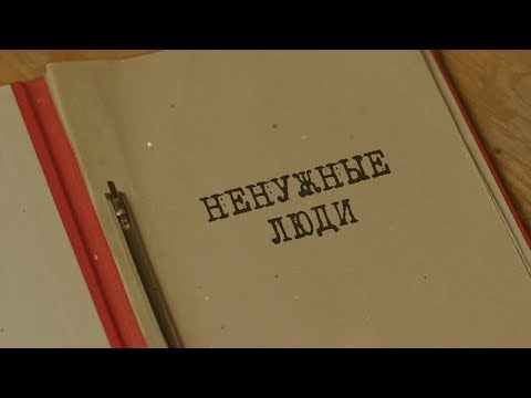 Ненужные люди | Вещдок. Особый случай. Роковая страсть