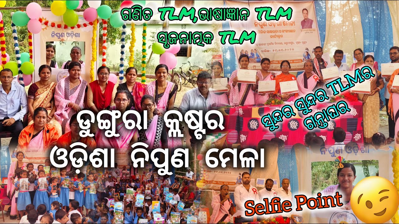 Cluster level Nipun mela // Literacy and numeracy //Nipun Odisha mela  #nipun #tlm #school