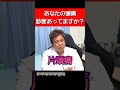 あなたの頭痛　診断あってますか？ミヤモン