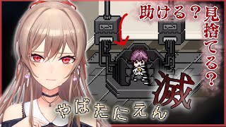 【滅やばたにえん】欝グロゲー 処刑する？しない？【にじさんじ】
