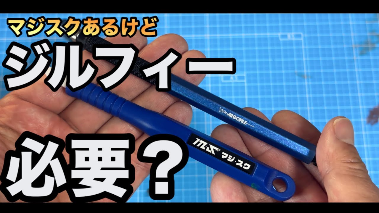 Gunpla] Do I need Zylphy if I have Magisk? - YouTube