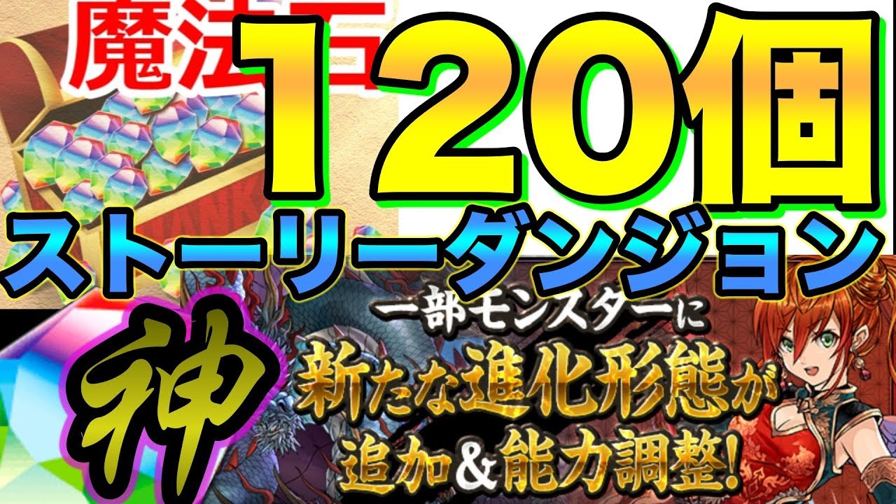 魔法石1個もらえる ストーリーダンジョンが ソニアも可愛い 神ってる そして進化情報 貂蝉が飛び抜けて強い 超転生レイラン可愛すぎ パズドラ Youtube 魔法石1個もらえる ストーリーダンジョンが ソニアも可愛い 神ってる そして進化情報 貂蝉が飛び抜けて強い 超転生レイラン可愛すぎ パズドラ Youtube