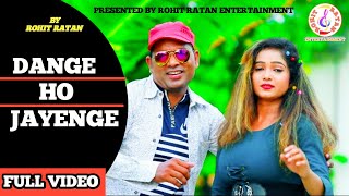 #VIDEO SONG/Dange Ho Jayenge/दंगे हो जाएंगे/ROHIT RATAN #Latest Video DJ-SONG 2020 (OFFICIAL VIDEO)