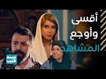 مسلسل مولانا مواجهة جورية وشهلا وكشف الحقيقة الصادمة 