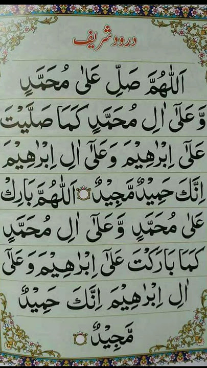 Sholawat Ibrahimiyah #sholawat #sholawatibrahimiyah #shorts #short #sholawatnabi #sholawatmerdu