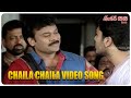 Chaila Chaila Video Song || Shankar Dhadha M.B.B.S Movie || Shalimarcinema