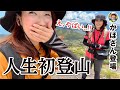 【登山youtuberかほさんコラボ】キャンプ女子が人生初登山＆山飯に挑戦！果たして登りきれるのか..！【北八ヶ岳／北横岳／長野】