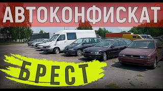 ПАССАТ б3, ПРОДАН с ПЕРВОГО РАЗА, НОВЫЙ ОБЗОР БРЕСТСКОЙ СТОЯНКИ АВТО-КОНФИСКАТА