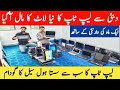 Laptop Wholesale Godam In Pakistan | Laptop Warehouse In Pakistan | @Daily Price Idea
