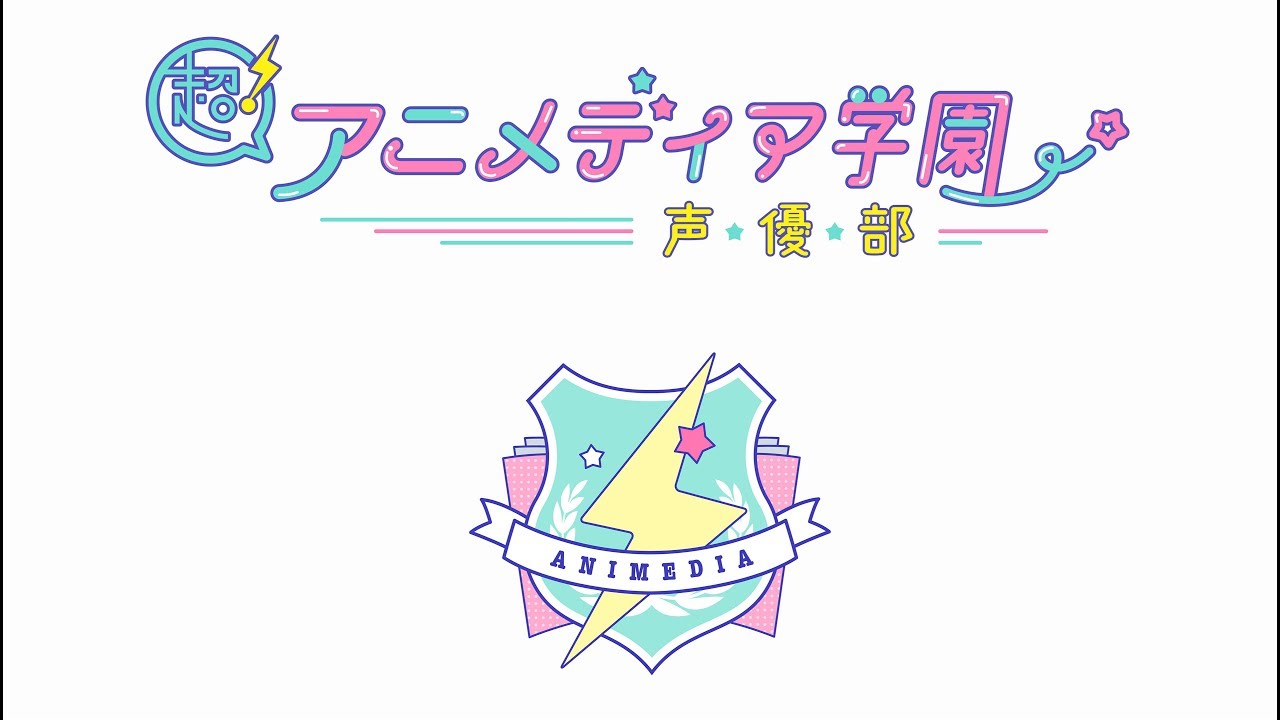 アニメ 声優系情報雑誌おすすめ６選 定額で最新号を読む方法