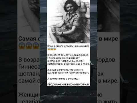Самая старай девstвеnniца
