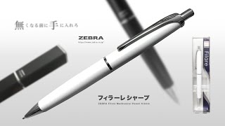 【特番】悲報...廃番があまりに惜しい...＞＜無くなる前に手に入れろ！「ゼブラ フィラーレ シャープ 0.5mm (ZEBRA Filare Mechanical Pencil 0.5mm)」！！